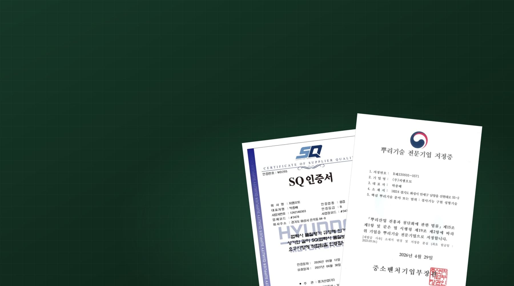 품질 인증
